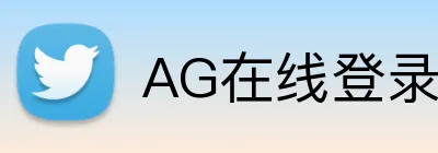 AG在线登录 logo
